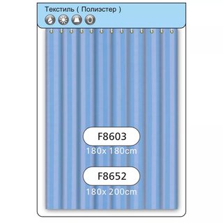 Шторка для ванной и душа Frap F8603, полиэстер, 180х180 см, голубой