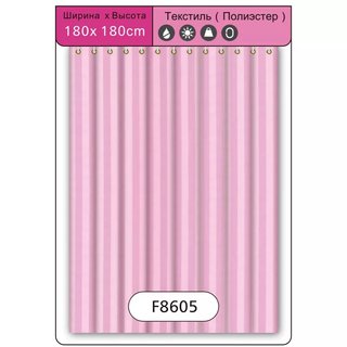 Шторка для ванної та душу Frap F8605, поліестер, 180х180 см, рожевий