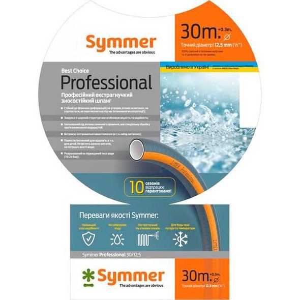Садовий шланг Symmer Professional 1/2 20м