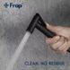 Гігієнічний душ Frap F2049-6 Чорний