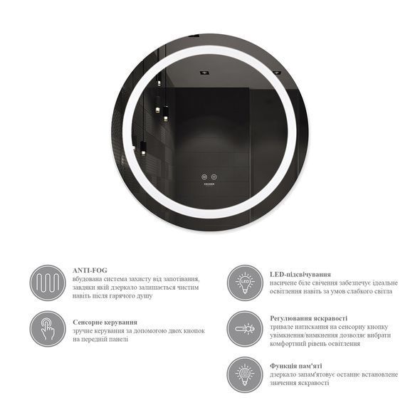 Дзеркало Kroner KRP Spiegel R2 - 6060 з LED-підсвічуванням та антизапітнінням