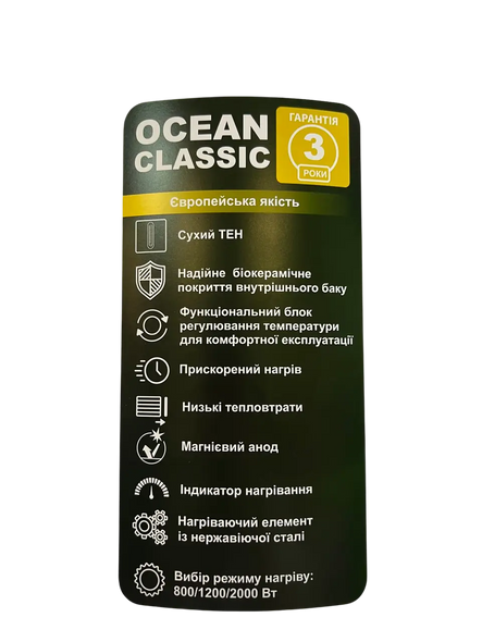 Бойлер OCEAN Classic 80 л емальований бак сухий ТЕН