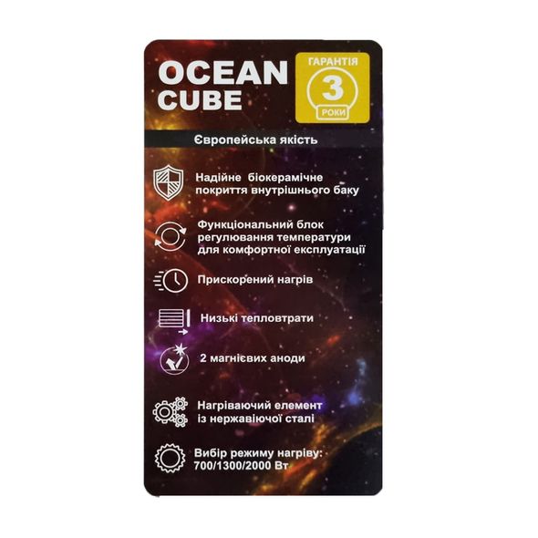 Бойлер OCEAN CUBE RZF100D-4 ET+WT (мокрий тен) 100л